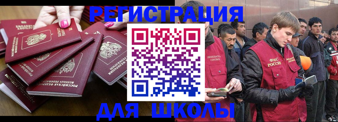 временная регистрация в квартире в Прохладном