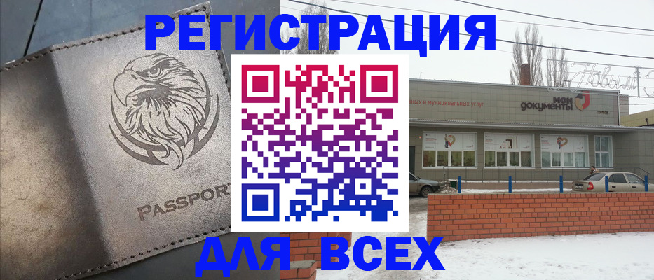 временная прописка в Прохладном