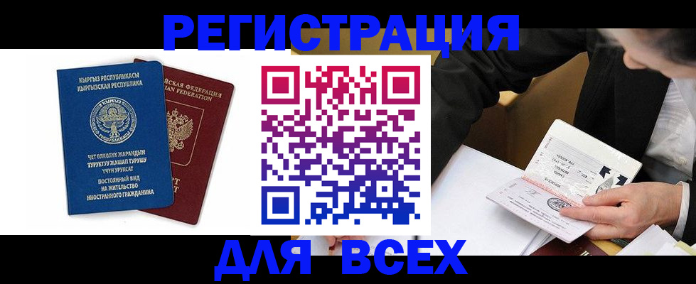 прописка для школы в Прохладном